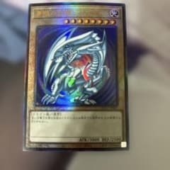 遊戯王 青眼の白龍 ブルーアイズホワイトドラゴン レリーフ QCCP-JP001