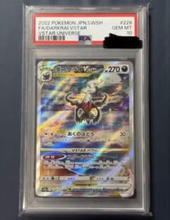 PSA10】ダークライVSTAR SAR S12a VSTARユニバース - メルカリ