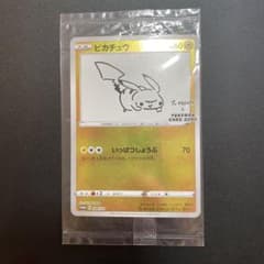 ピカチュウ：YU NAGABA×ポケモンカードゲーム PROMO 208/s-p - メルカリ