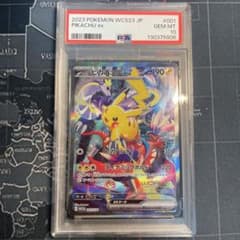 ピカチュウex WCS23 ポケモンワールドチャンピオンシップス2023横浜記