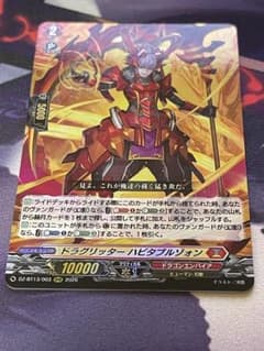 ドラグリッター ハビタブルゾォン - メルカリ