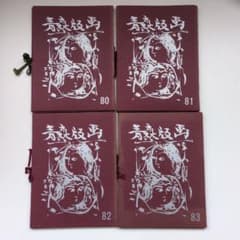 木版画 関野凖一郎 伏見人形店 甍の波格子窓 京洛町家情景 民芸モダン