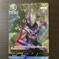 ウルトラマンカードゲーム ウルトラマンオーブ AP BP04-072 美品