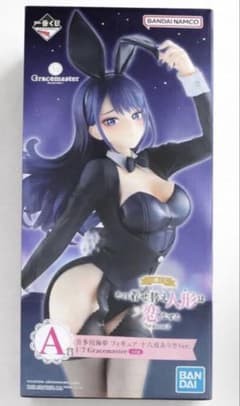 一番くじ その着せ替え人形は恋をする A賞 喜多川海夢 フィギュア 着せ