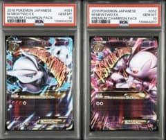 PSA10 連番 MミュウツーEX CP4 051/131 052/131 - メルカリ