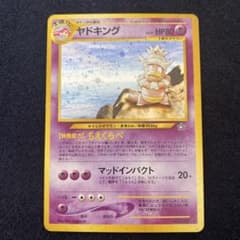 渦巻ホロ」ヤドキング HP80 水タイプ - メルカリ