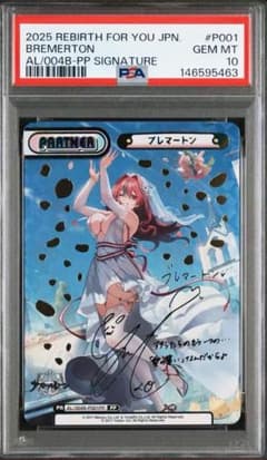 Reバース アズールレーン Vol.4 PP ブレマートン psa10 - メルカリ