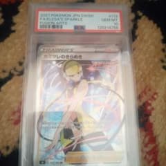 ポケモンカード カミツレのきらめき #113 GEM MT 10 - メルカリ