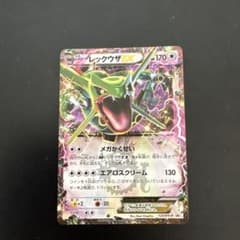 レックウザEX：月刊コロコロコミック4月号 付録 PROMO XYシリーズプロ