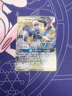 ポケモンカード ルカリオ＆メルメタルGX RR TAG TEAM GX - メルカリ
