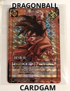 ドラゴンボールカードゲーム界王拳2倍 孫悟空レアカード - メルカリ
