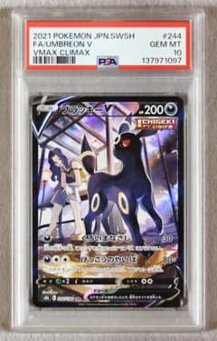 PSA10】ブラッキーV CSR VMAXクライマックス - メルカリ