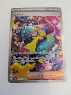 MEGAドリームEX ポケモンカード カナリィ SAR 248/193 - メルカリ
