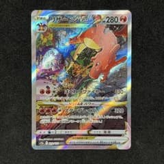 リザードン VSTAR SAR ポケモンカード S12a VSTARユニバース - メルカリ
