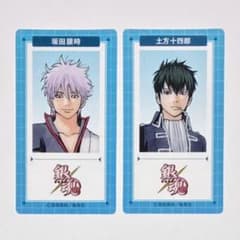 銀魂 ジャンフェス クリアSLIMカードコレクション 坂田銀時 土方十四郎