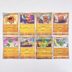 ナックラー ビブラーバ フライゴン 8種類セット - メルカリ