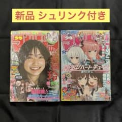 新連載 真夜中ハートチューン 週刊少年マガジン 2023年42号 2026年6号