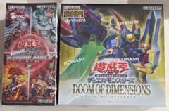 遊戯王 ドゥームオブディメンションズ ターミナルワールド2 新品 遊戯王 ドゥームオブディメンションズ ターミナルワールド2 新品