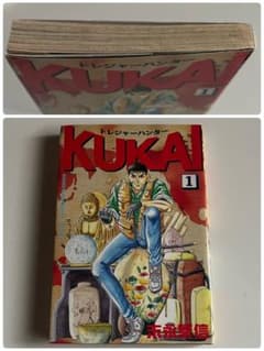 THE RAMPAGE ランペ 与那嶺瑠唯 トレカ アクスタキーホルダー - メルカリ