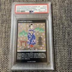 PSA10 村上隆 もののけ京都 春の京都の舞妓さん Casa BRUTUS - メルカリ