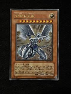 遊戯王 青眼の光龍 ブルーアイズシャイニングドラゴン VB7-JP001
