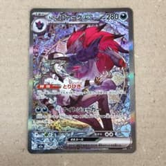 Nのゾロアークex 242/193 SAR MEGAドリームEX - メルカリ