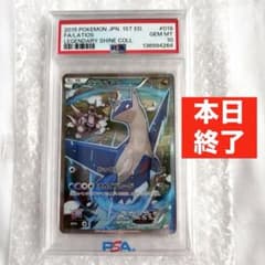 PSA10】伝説キラコレクション ラティオス R CP2 019/027 - メルカリ