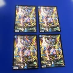 天革の騎令嬢 ミラクルステラ 4枚セット デュエルマスターズ - メルカリ