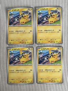 ピカチュウ 4枚：ジムイベント PROMO SV-Pプロモカード 197 - メルカリ