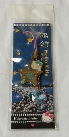 送料込み☆匿名発送 ハローキティ バースデーコレクションストラップ