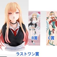 着せ恋 1番くじラストワン・B・C賞 その着せ替え人形は恋をする 喜多川