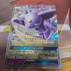 エーフィGX RR SM1S コレクションサン 024/060 - メルカリ