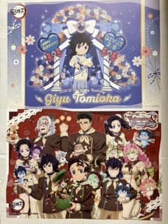 鬼滅の刃 ランチョンマット バレンタイン、冨岡義勇 誕生祭 - メルカリ