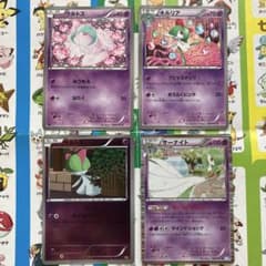 ポケモンカード ラルトス キルリア サーナイト セットSC - メルカリ