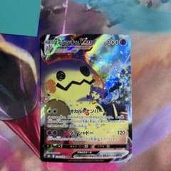 ミミッキュVMAX CSR S8b VMAXクライマックス 234/184 - メルカリ