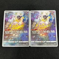 ミュウ AR 2枚 まとめ ポケモンカード ポケカ 0550 - メルカリ