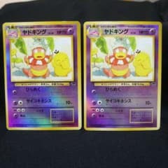 ポケカ 旧裏キラ ヤドキング LV.36 2枚組 - メルカリ