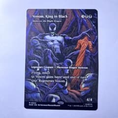 mtg キング・イン・ブラック、ヴェノム/Venom,King in Black - メルカリ