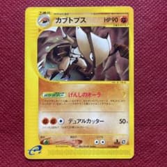 カブトプス ☆ 拡張パック第4弾 裂けた大地 057/088 - メルカリ