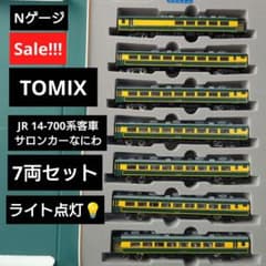 Nゲージ】TOMIX サロンカーなにわ JR 14-700系客車 7両 - メルカリ