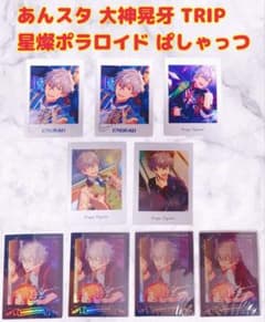 あんスタ 大神晃牙 まとめ売り | Shop at Mercari from Japan! | Buyee