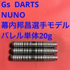 定価15000円 ゼニス G1 スティールダーツ 23g カットかなり強め | Shop