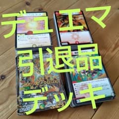 デュエマ引退品 デュエルマスターズ まとめ売り 格安デッキ - メルカリ