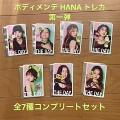 HANA トレカ ボディメンテ コンプリートセット 第一弾 全7種 - メルカリ