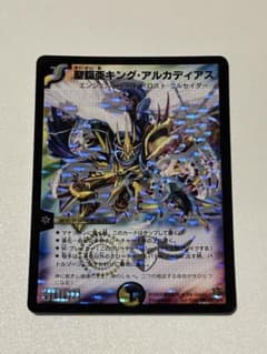 2007年初期】聖鎧亜キング・アルカディアス シークレット - メルカリ