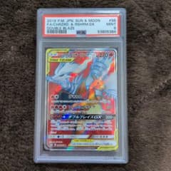 レシラム＆リザードンGX SR PSA9 - メルカリ