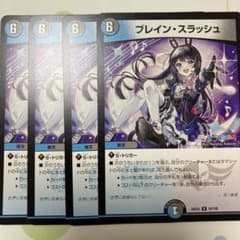 ブレインスラッシュ - メルカリ