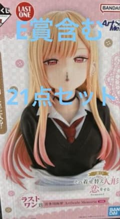 一番くじ その着せ替え人形は恋をする 喜多川海夢 ラストワン＋20点
