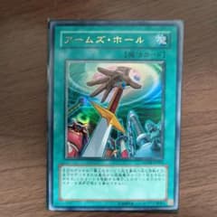 遊戯王 アームズ・ホール ウルトラ ADDR-003 - メルカリ