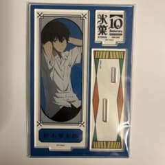 氷菓 10周年記念 折木奉太郎 アクリルスタンド - メルカリ